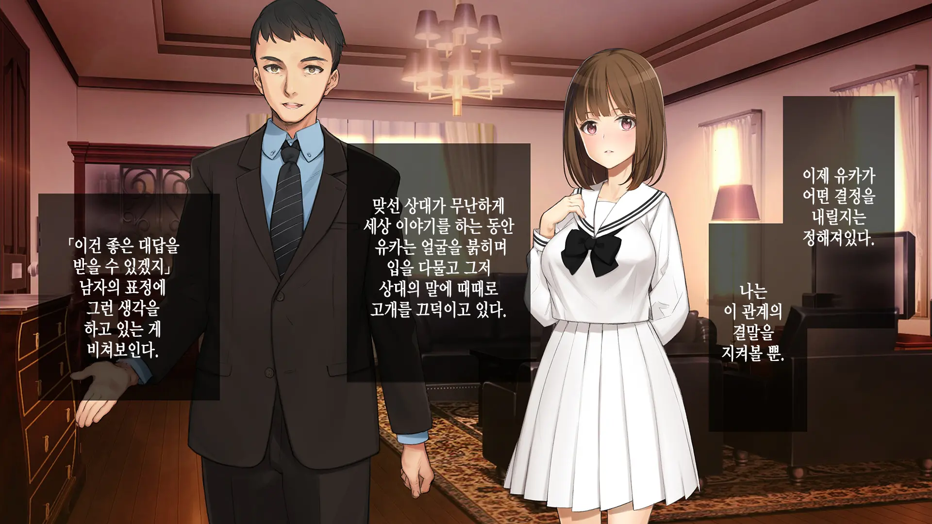 Gimai Choukyou Oouchi Yuka | 의붓여동생 조교, 오오우치 유카